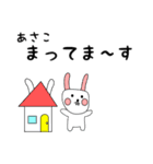 あさこ用 シロウサけいたん（個別スタンプ：21）