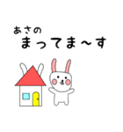 あさの用 シロウサけいたん（個別スタンプ：21）