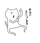 ちょっとポーズにクセのあるねこ 2（個別スタンプ：11）