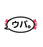 みんなで楽しくウパ会話（個別スタンプ：1）