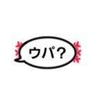みんなで楽しくウパ会話（個別スタンプ：4）