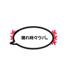 みんなで楽しくウパ会話（個別スタンプ：27）