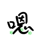 Commonly used to choke words 2（個別スタンプ：2）