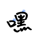 Commonly used to choke words 2（個別スタンプ：7）