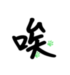 Commonly used to choke words 2（個別スタンプ：8）