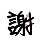 Commonly used to choke words 2（個別スタンプ：10）