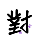 Commonly used to choke words 2（個別スタンプ：11）