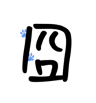 Commonly used to choke words 2（個別スタンプ：14）