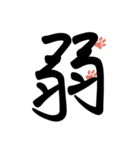 Commonly used to choke words 2（個別スタンプ：15）