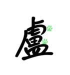 Commonly used to choke words 2（個別スタンプ：19）