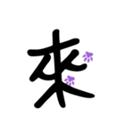 Commonly used to choke words 2（個別スタンプ：20）