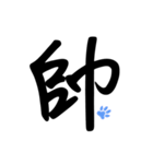 Commonly used to choke words 2（個別スタンプ：21）