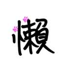 Commonly used to choke words 2（個別スタンプ：28）