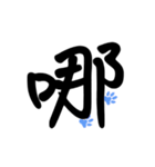 Commonly used to choke words 2（個別スタンプ：30）