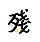 Commonly used to choke words 2（個別スタンプ：37）