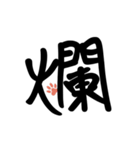 Commonly used to choke words 2（個別スタンプ：38）