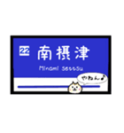 大阪 電車 今津線 箕面線 モノレール（個別スタンプ：26）