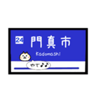 大阪 電車 今津線 箕面線 モノレール（個別スタンプ：28）