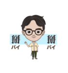 男子日常（個別スタンプ：2）