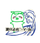 カッパサーファー（個別スタンプ：7）