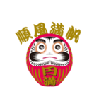 ダルマさん、おねがい（個別スタンプ：3）