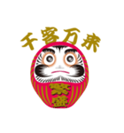 ダルマさん、おねがい（個別スタンプ：4）