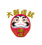 ダルマさん、おねがい（個別スタンプ：8）