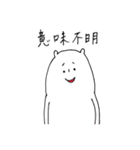 おもちアニマル 日常編（個別スタンプ：21）