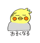 おかめインコの夫婦（個別スタンプ：2）