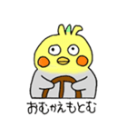 おかめインコの夫婦（個別スタンプ：10）