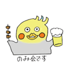 おかめインコの夫婦（個別スタンプ：21）