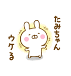 ☆たみちゃん専用☆名前スタンプ（個別スタンプ：13）