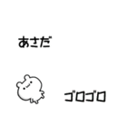 あさださん用！高速で動く名前スタンプ（個別スタンプ：8）
