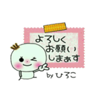 [ひろこ]の敬語のスタンプ！（個別スタンプ：14）