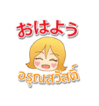 毎日楽しめる モモちゃん 日本語タイ語（個別スタンプ：3）