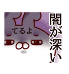 【てるよ】専用2（個別スタンプ：15）