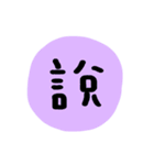 It's one word or one sentence (？！) Part4（個別スタンプ：1）