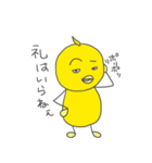ヒヨコ1（個別スタンプ：5）