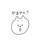 すごくゆるいねこのスタンプ（個別スタンプ：22）