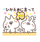 【そら】専用3（個別スタンプ：8）