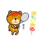 くまテニ（個別スタンプ：3）