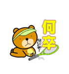 くまテニ（個別スタンプ：24）