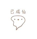 Cue Cue Fatty（個別スタンプ：20）