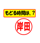 使ってポン、はんこだポン(岸田さん用)（個別スタンプ：5）