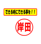 使ってポン、はんこだポン(岸田さん用)（個別スタンプ：14）