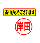 使ってポン、はんこだポン(岸田さん用)（個別スタンプ：19）