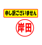 使ってポン、はんこだポン(岸田さん用)（個別スタンプ：26）