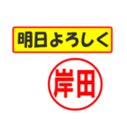 使ってポン、はんこだポン(岸田さん用)（個別スタンプ：34）