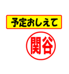 使ってポン、はんこだポン(関谷さん用)（個別スタンプ：7）