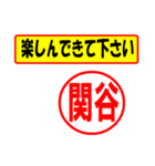 使ってポン、はんこだポン(関谷さん用)（個別スタンプ：15）